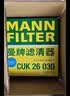 曼牌滤清器（MANNFILTER）空调滤套装内置外置奔驰GLC200/260/300 E级E200L/300L C级C180L 实拍图