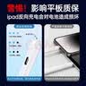 睿量（REMAX）【全系通用】适用苹果华为小米ipad防误触电容笔applepencil/apple pencil二代/applepencil pro 实拍图
