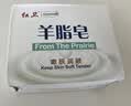 红卫羊脂皂正品老牌国货香皂男士专用肥皂洗澡控油家庭装120g*5块 实拍图