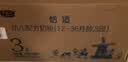 君乐宝（JUNLEBAO）奶粉恬适 3段幼儿配方800克*6罐 实拍图