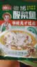 冻品先生 安井 老坛酸菜鱼 480g*3袋 含老坛酸菜料包 黑鱼片 预制快手菜 实拍图