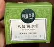 相宜本草八倍凝水霜50g 第4代升级款清爽补水保湿滋润面霜护肤品 实拍图