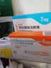 【6周新手升阶套餐】信尔美玛仕度肽注射液 0.5ml:2mg*4支/盒玛仕度肽注射液 0.5ml:4mg*2支/盒 原研药 实拍图