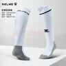 卡尔美（KELME）儿童长筒足球袜加厚毛巾底防滑比赛训练无骨缝头运动袜子 S 白色 实拍图
