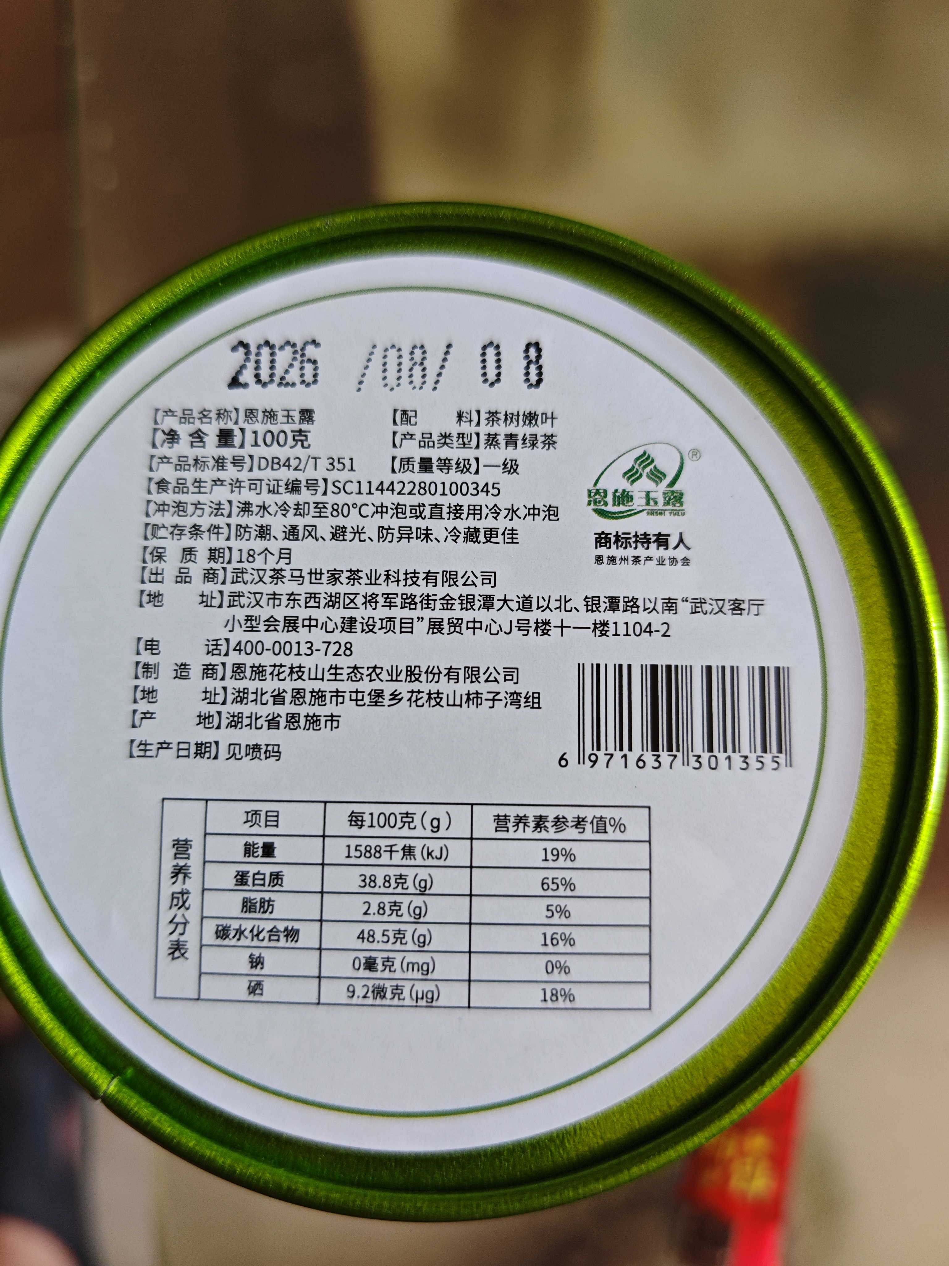 恩施玉露蒸青绿茶茶叶新茶春茶明前嫩芽100g湖北罐装冷泡口粮茶自己喝 实拍图