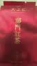 天之红红茶茶叶祁门红茶祁红毛峰香螺工夫高香一级品鉴装16g 实拍图
