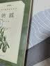 呐喊 鲁迅（《语文》推荐阅读丛书  高中  学生阅读 名著 课外阅读 指导目录 人民文学出版社） 开学季 实拍图