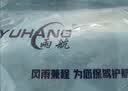 雨航（YUHANG）电动车雨衣电动车专用电瓶车雨披带镜套天蓝色5XL 实拍图