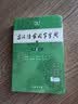古汉语常用字字典第6版赠中小学文言文学习资源1年使用权 商务印书馆2025年新版中小学生语文文言文常备工具书 可搭购教材教辅新华字典现代汉语词典牛津高阶英语词典作文书成语古代汉语词典 实拍图