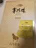 八马茶业赛珍珠1000铁观音浓香型乌龙茶安溪原产特级茶叶75g高端礼盒装 实拍图