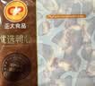 正大樱桃谷鸭心2斤 冷冻鸭心 火锅烧烤 卤味麻辣鸭货鸭肉 实拍图
