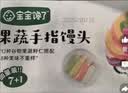 宝宝馋了馋宝厨房果蔬手指馒头160g宝宝馒头儿童早餐半成品冷链 实拍图