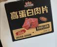 三只松鼠猪肉脯500g原味靖江风味猪肉干休闲零食整箱量贩装中秋团购送礼 实拍图