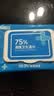 京东京造 75%酒精湿巾80片 杀菌湿巾纸 湿纸巾 卫生湿巾 消毒湿巾 实拍图