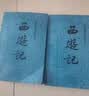 【京东自营现货】西游记 七年级上初一初中必读 人民文学出版社 原著版完整无删减注释丰富定本（套装上下2册）西游记初中版七年级 四大名著1-9年级小学初中高中必读书单语文推荐阅读 小说 实拍图