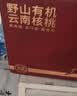 京东京造野山有机云南薄皮核桃2.5kg高山核桃坚果礼盒送礼5斤端午节自营 实拍图