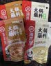 海底捞 烧烤火锅底料蘸料佐料 凉拌菜拌面 香辣蘸料120g*5 实拍图