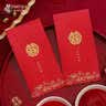 墨斗鱼结婚红包18个装 百年好合大号婚礼红包随份子订婚改口喜字利是封 实拍图
