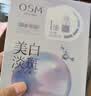 欧诗漫（OSM）8盒珍珠美白淡斑面膜抗皱紧致补水护肤品 生日礼物送女友 实拍图