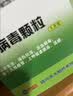 [无蔗糖]丽珠 抗病毒颗粒4g*12袋 抗病毒用药非口服液 流感 儿童可用感冒咳嗽咽喉肿痛 实拍图