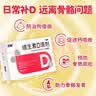 双鲸 维生素D滴剂(胶囊型）维生素d3 400单位*60粒预防维生素D缺乏性佝偻病 婴幼儿童成人促钙吸收补钙d3 实拍图