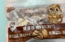 三只松鼠量贩袋装草本味纸皮核桃500g 每日坚果炒货休闲零食品 实拍图