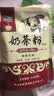 哈纳斯乳业新疆阿勒泰奶茶粉速溶袋装奶茶牛乳茶早餐冲饮原味袋装360g/18条 实拍图