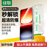绿联【防爆无尘仓】适用iQOO15/Ultra钢化膜手机膜 无边无尘仓秒贴 高清耐指纹防摔膜 2片85001 实拍图