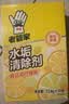 老管家 水垢清除剂食品级柠檬酸洁净饮水机电热水壶清洁剂238g*3盒 实拍图