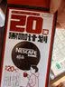 雀巢（Nestle）醇品速溶美式黑咖啡冲泡后*0糖运动健身燃减防困20包*1.8g 实拍图