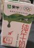 蒙牛全脂纯牛奶250ml*16盒 牛奶礼盒 电商定制送礼礼盒 实拍图