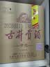 古井贡酒 青花大坛 浓香型白酒 50度 2.5L*1坛 坛装 口粮酒 实拍图