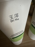 玉泽（Dr.Yu）皮肤屏障修护身体乳280ml 敏感肌舒缓止痒缓解脱屑 实拍图