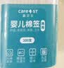 Care1st嘉卫士婴儿棉签两用双头200支新生儿细轴棉棒宝宝专用 实拍图