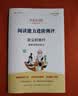 快乐读书吧四年级上册指定阅读：中国古代神话+希腊神话故事+山海经+世界神话传说（套装共4册） 开学季 实拍图
