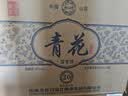 青花启晟山西青花20汾香白酒 6瓶整箱装清香型白酒 礼盒装送礼酒 纯粮食酒 53度 500mL 6盒 外观专利升级版 实拍图