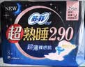 苏菲【黄油小熊】超熟睡柔棉感夜用29cm20片+42cm24片量大姨妈巾自营 实拍图