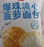 颜小贝爆珠流心菠萝包蓝莓黑巧味宿舍早餐代餐夹心面包休闲下午茶1000g 实拍图