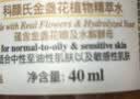 科颜氏（Kiehl's）金盏花爽肤水40ml试用体验盒 实拍图