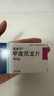 美卓乐【原研药】甲泼尼龙片3盒装 4mg*30片/盒 实拍图