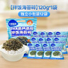 小鹿蓝蓝DHA高钙高铁拌饭海苔碎120g 宝宝拌饭儿童零食紫菜调料12小袋 实拍图
