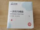安可新一次性马桶垫50片加厚加大独立包装旅行隔水坐便纸孕产妇月子垫纸 实拍图