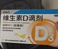 星鲨维生素D滴剂 30粒*5盒【150粒】维生素d3儿童3-12岁1-3岁婴幼儿0-6个月青少年11-17岁促钙吸收全年龄段可用 实拍图
