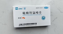 [纷乐] 硫酸羟氯喹片 0.2g*14片/盒  5盒装 实拍图