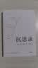 沉思录（“书单来了”、梁文道推荐，人类史上值得诵读多遍的“世界之书”，面对繁华尘世，领悟为人处世律己待人之道。） 实拍图