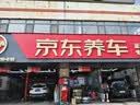 美孚（Mobil）全合成汽机油5W-30 SP级4L美孚1号极光银汽车保养京东养车自营 实拍图