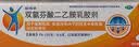 【原研进口】扶他林  双氯芬酸二乙胺乳胶剂 1%*50g 3盒装 用于缓解肌肉软组织和关节的轻至中度疼痛 实拍图