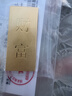 菜百首饰“财富”投资金条 足金Au999.9黄金金砖 投资 收藏礼品 “财富”金条 20克(不支持7天无理由退换货) 实拍图