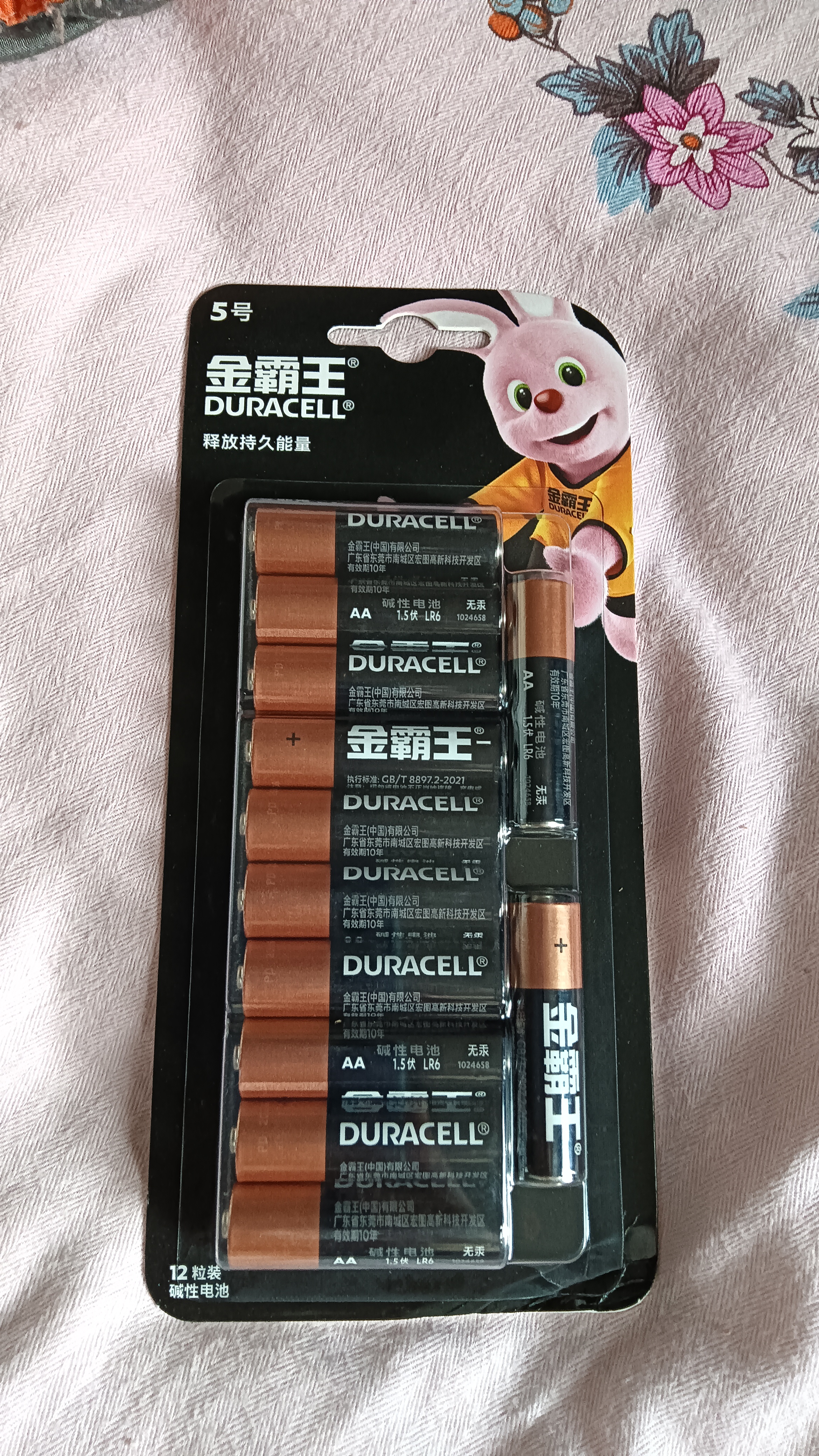 金霸王(Duracell)5号碱性电池12粒装【一件包邮】  适用耳温枪/血糖仪/鼠标/键盘/血压计 实拍图