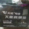 天能摩托车电瓶YTX7A迅鹰丽鹰125女士踏板电池12V7ah海王星喜之星悦星 实拍图